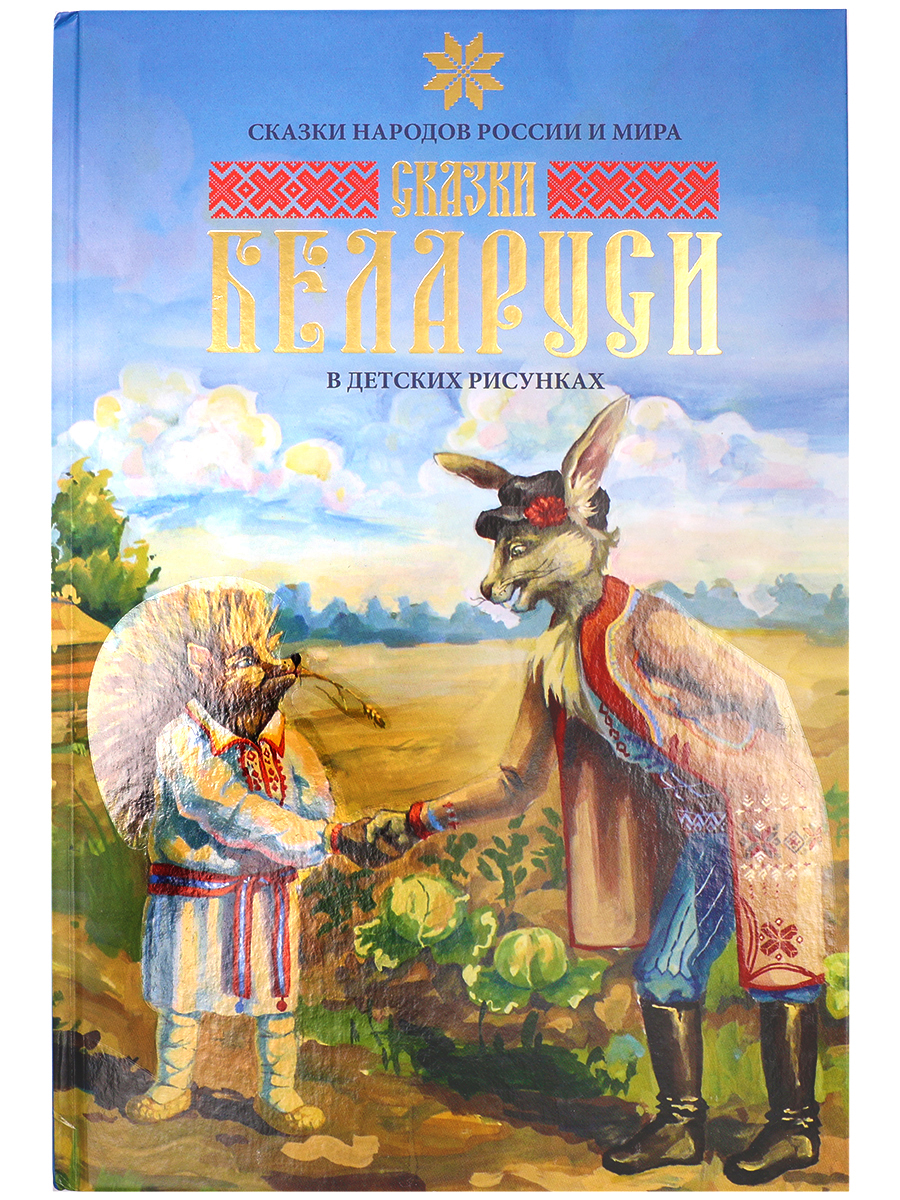 Книга картинки школьной жизни старой россии глазами русского писателя
